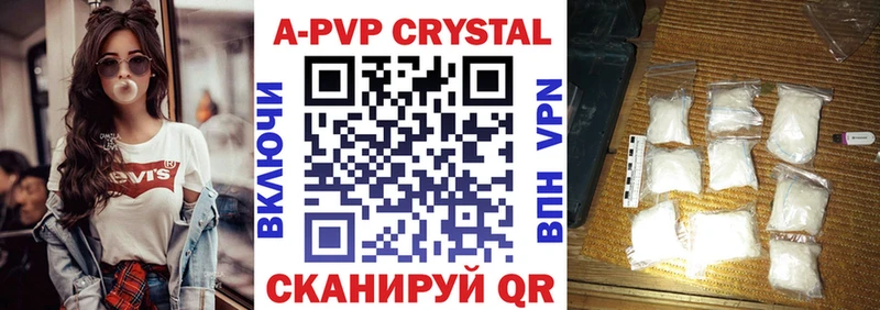 Купить закладки  Райчихинск  A PVP кристаллы 