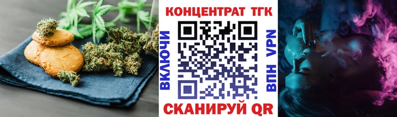 Купить закладки  Райчихинск  Печенье с ТГК конопля 