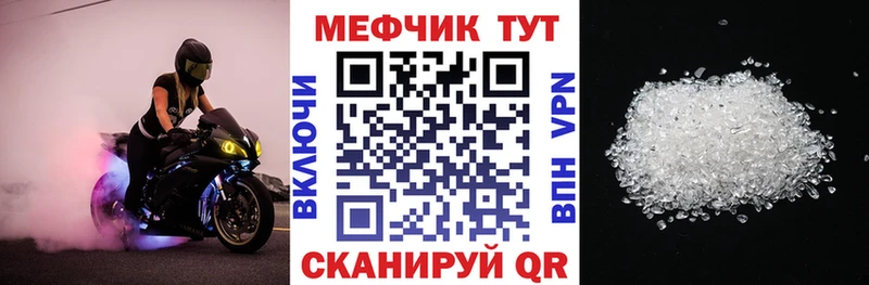 МЕФ мяу мяу  Райчихинск 