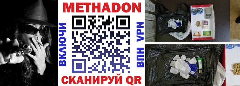 Метадон methadone  Купить закладки  Райчихинск 