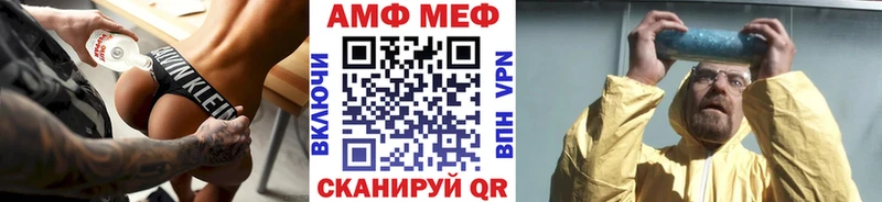 МЕТАМФЕТАМИН кристалл  Купить закладки  Райчихинск 